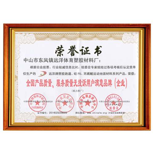 茂名产品质量服务质量用户满意品牌