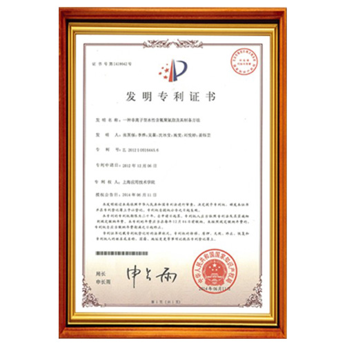 茂名塑胶跑道产品发明认证