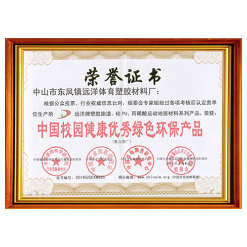 茂名校园健康优秀绿色环保产品